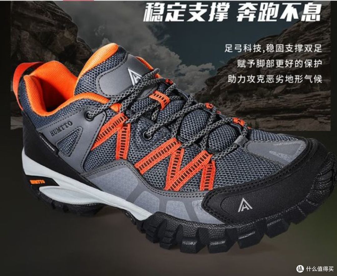 悍途609男款登山鞋:防滑舒适双在线,户外通勤两相宜