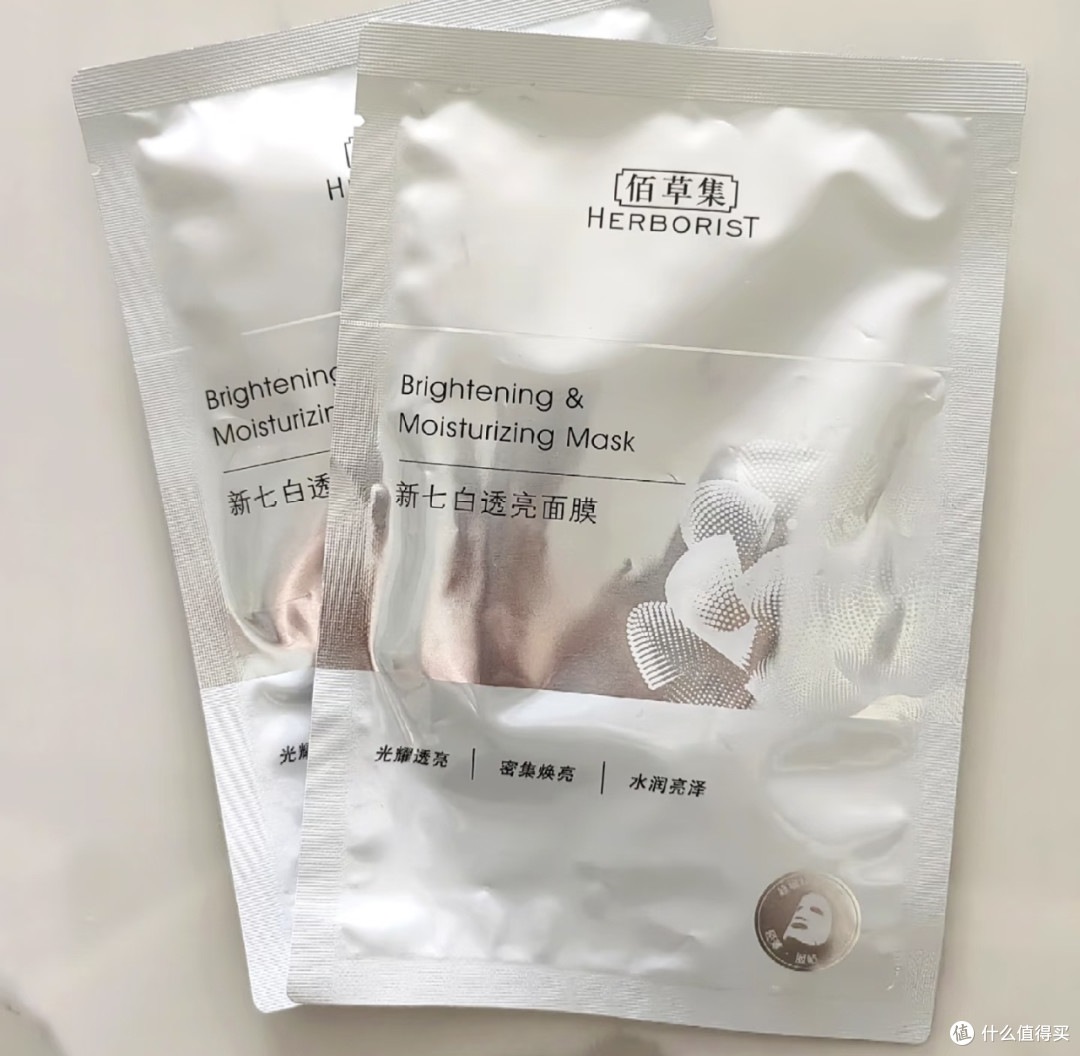 佰草集新七白面膜:温和提亮肤色