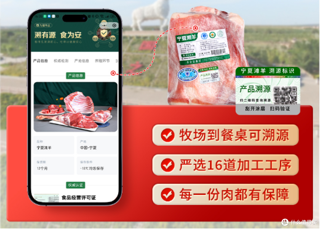 滩羊选购避坑:别再被骗了,认准这 3 点才是正宗宁夏滩羊