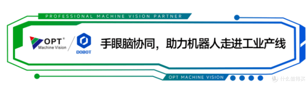 OPT与越疆科技达成战略合作,共拓工业级具身智造新蓝海