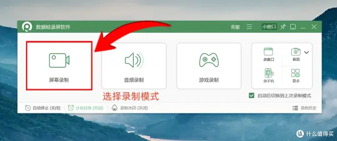 如何在电脑上录屏?7款录制软件,2026年热门软件一网打尽