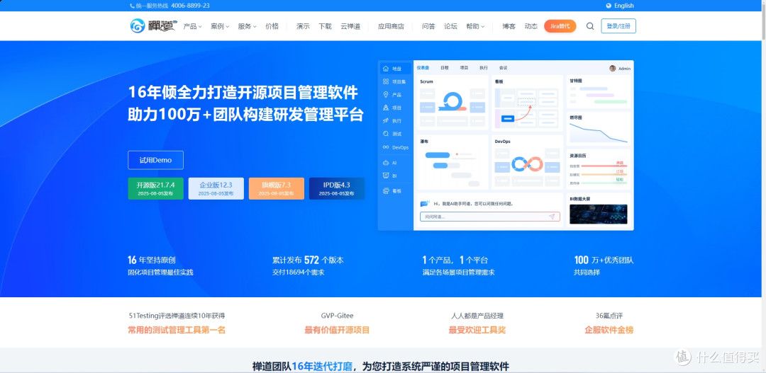 2026,热门项目管理软件测评,支持跨国协同适配全团队