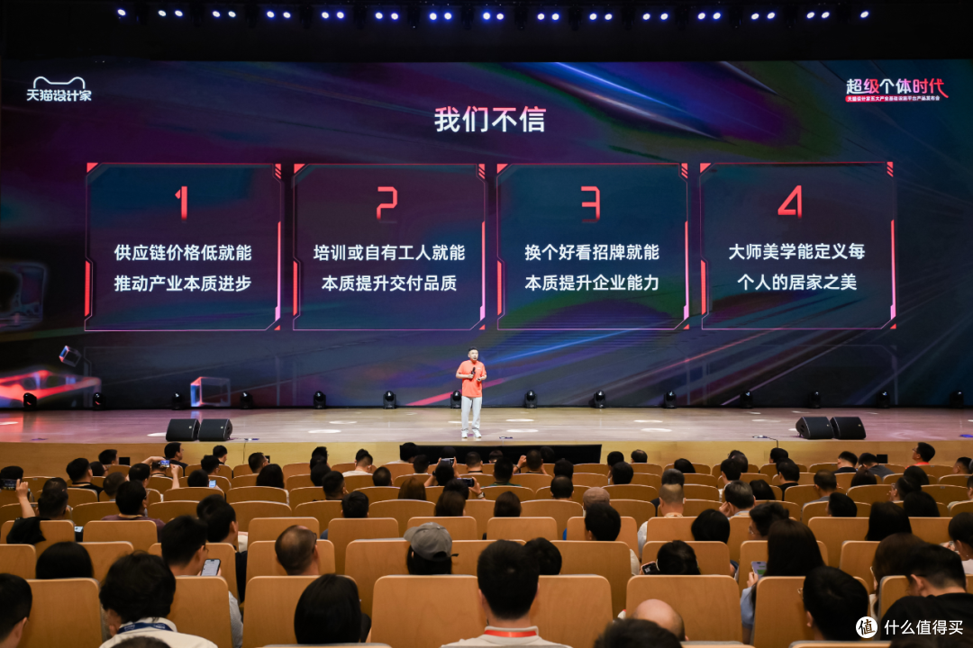 告别装修扯皮,天猫设计家将设计、材料、施工、交付全部透明化