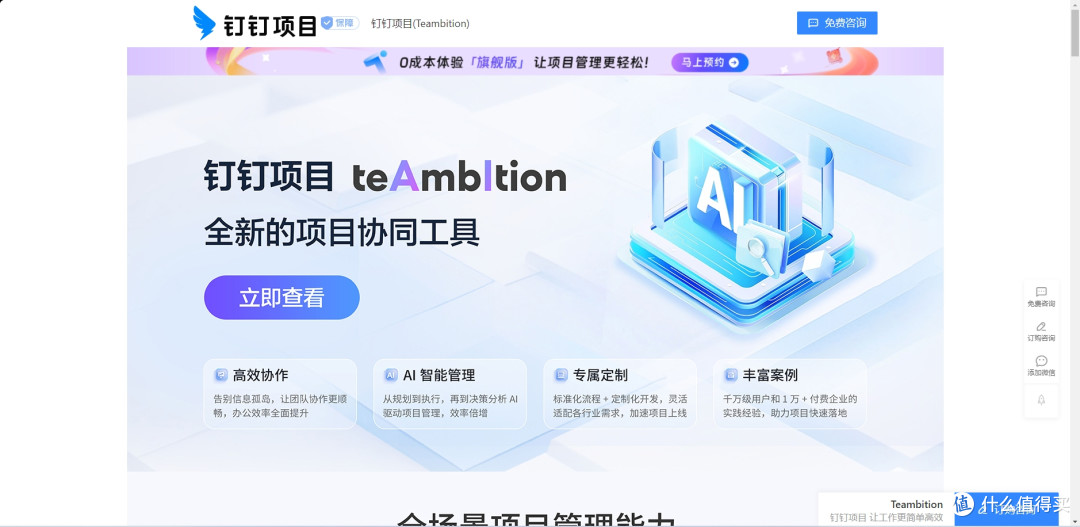 2026,热门项目管理软件测评,支持跨国协同适配全团队