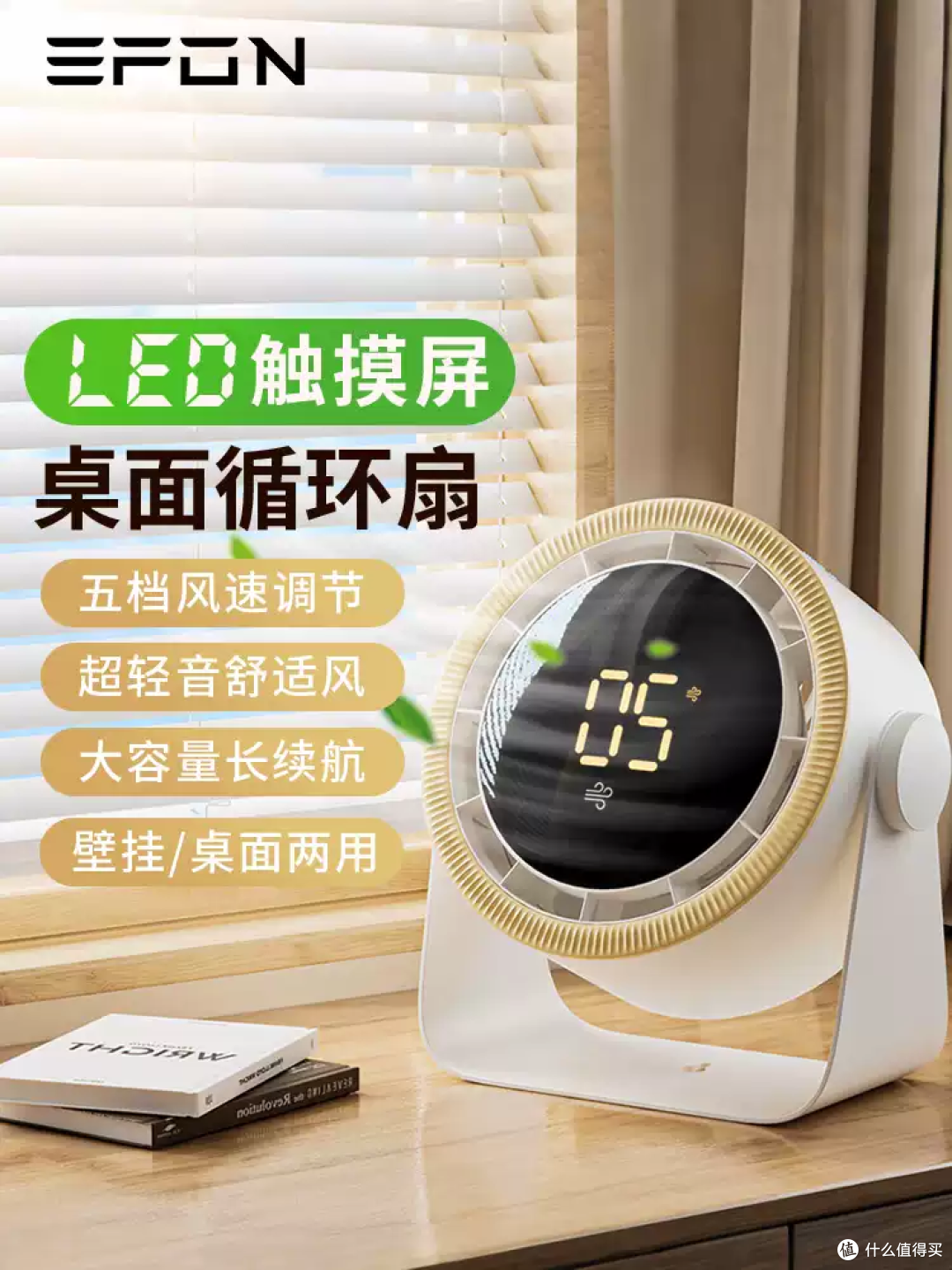 这台桌面循环扇,安静到忘记它的存在!