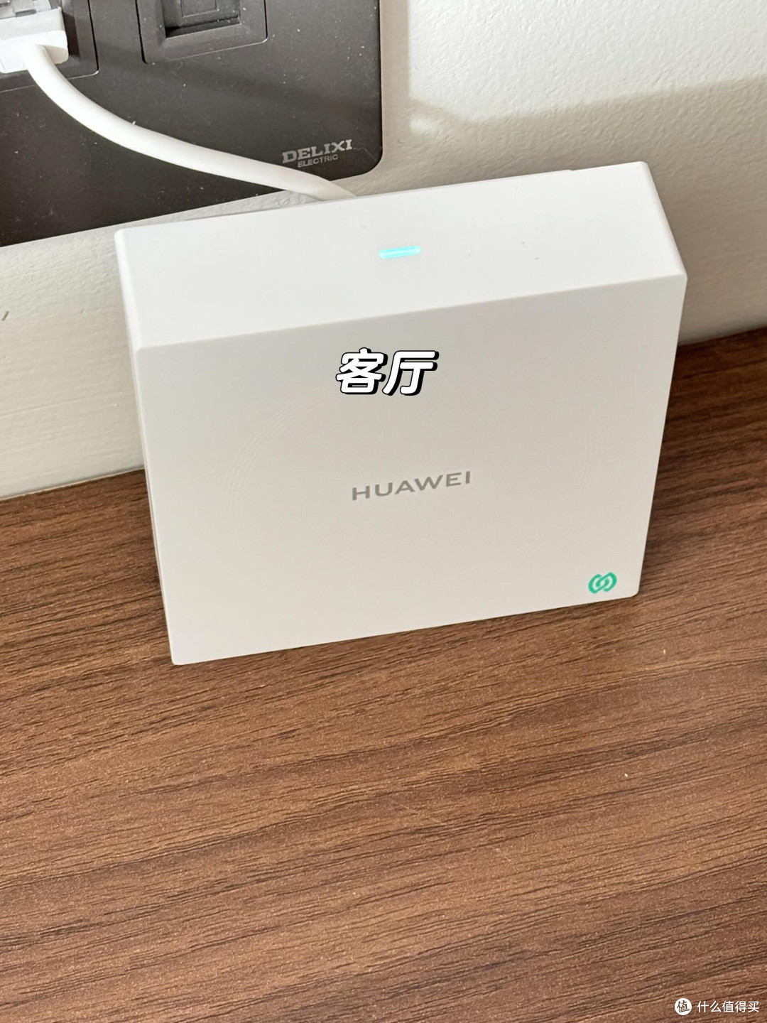 自己动手搞定全屋WiFi,华为Q7子母路由太省心