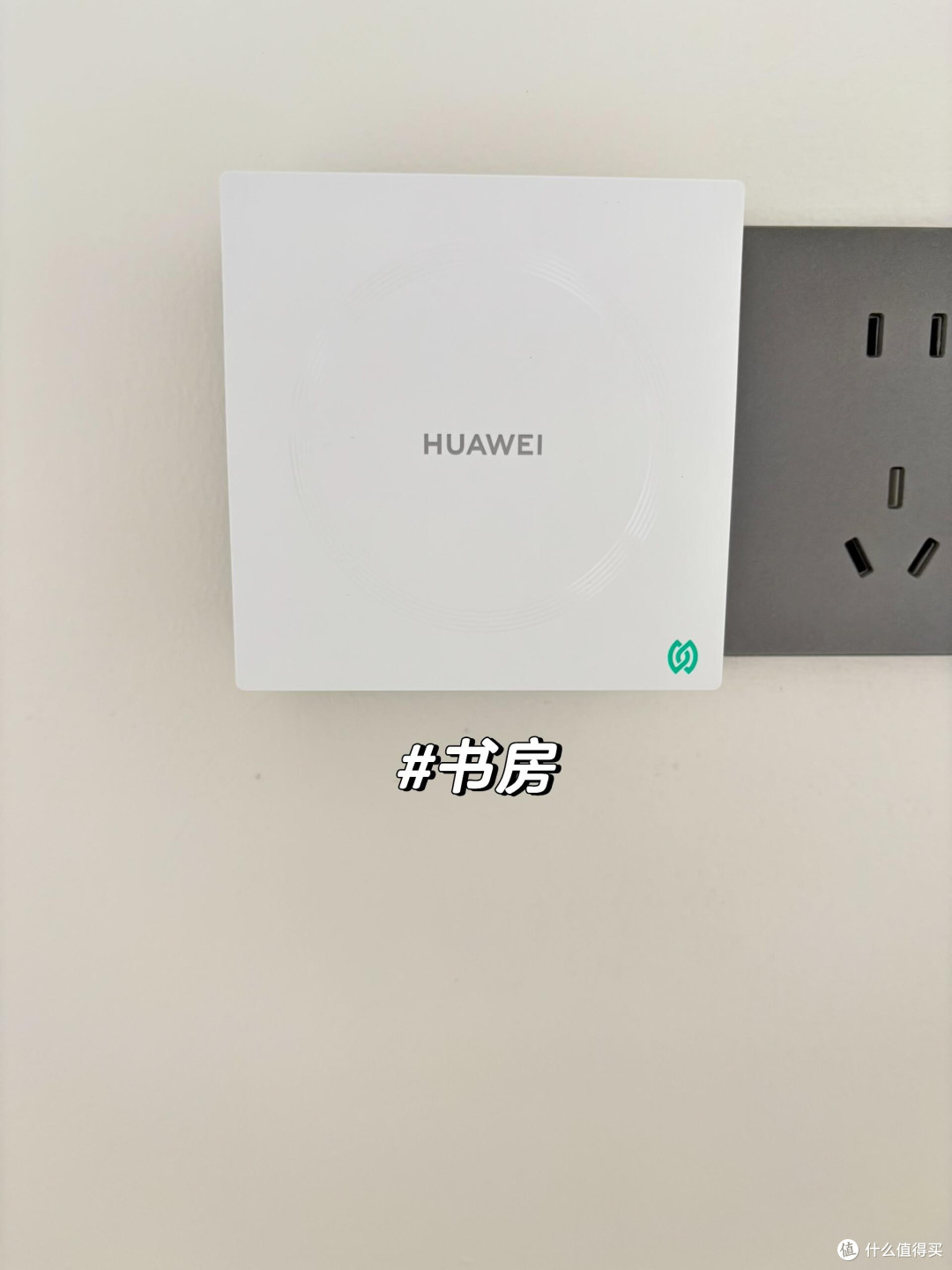 自己动手搞定全屋WiFi,华为Q7子母路由太省心