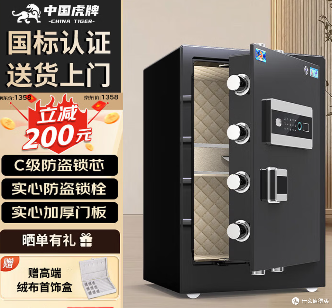 虎牌保险柜保险柜财务办公保险箱全钢防盗防指纹密码 购买分析