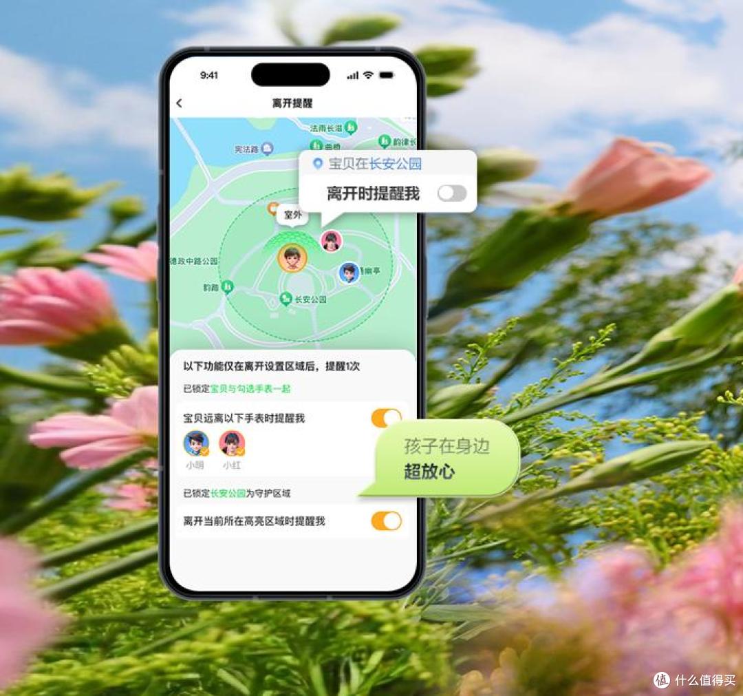 小天才旗舰Z12发布:全维度新天花板 “楼层定位5.0”破行业难题