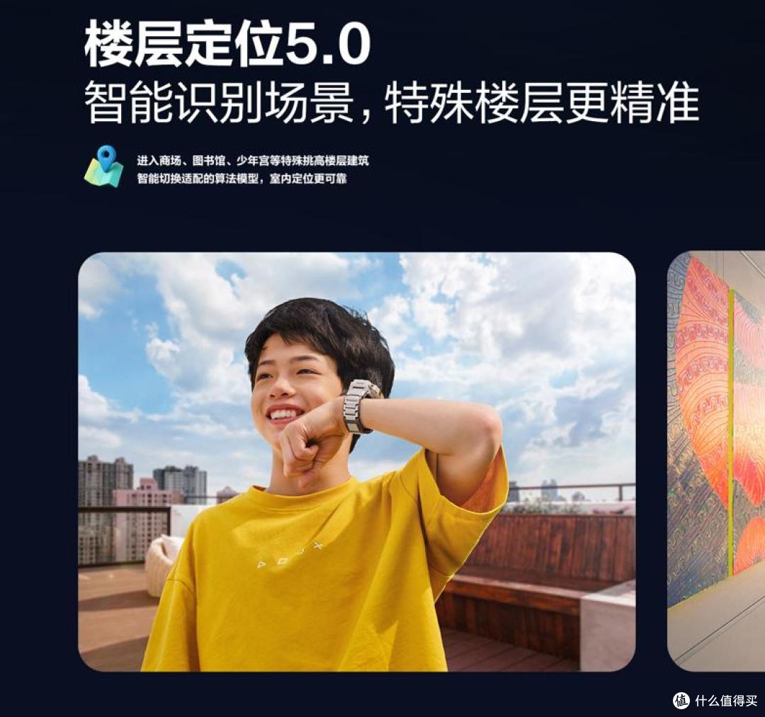 小天才旗舰Z12发布:全维度新天花板 “楼层定位5.0”破行业难题