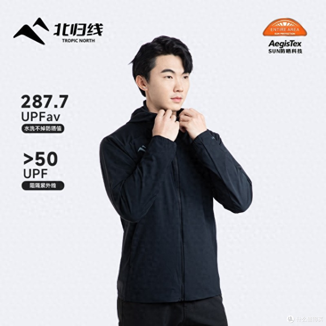 2026年防晒衣选购技巧:北归线、伯希和、迪卡侬等,拒绝性能衰减