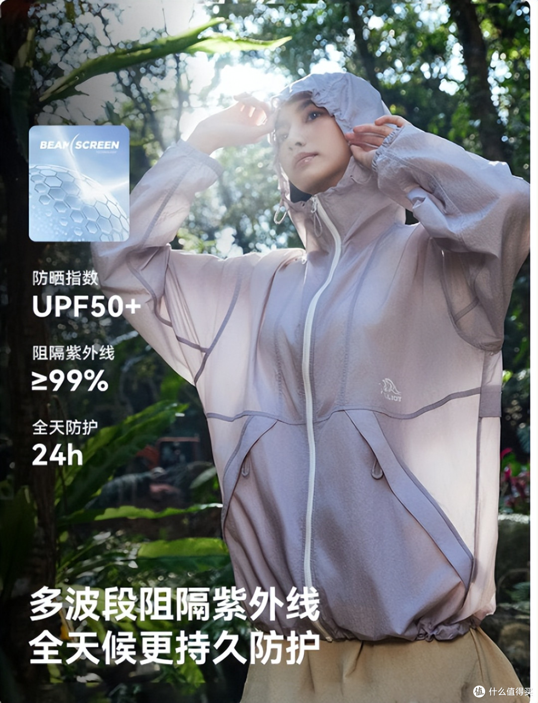 2026年防晒衣选购技巧:北归线、伯希和、迪卡侬等,拒绝性能衰减