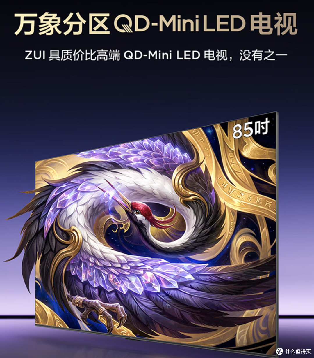 高端电视怎么选？京东618榜单告诉你，TCL系包揽前四！