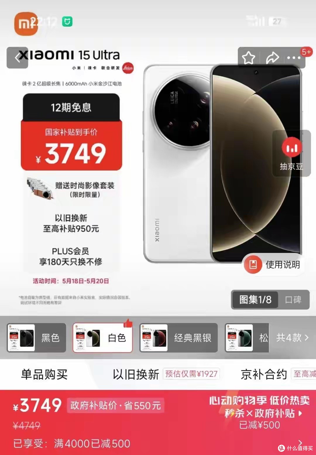 3500的小米15Ultra香爆了？大幅降价，上代Ultra旗舰到底值得买么