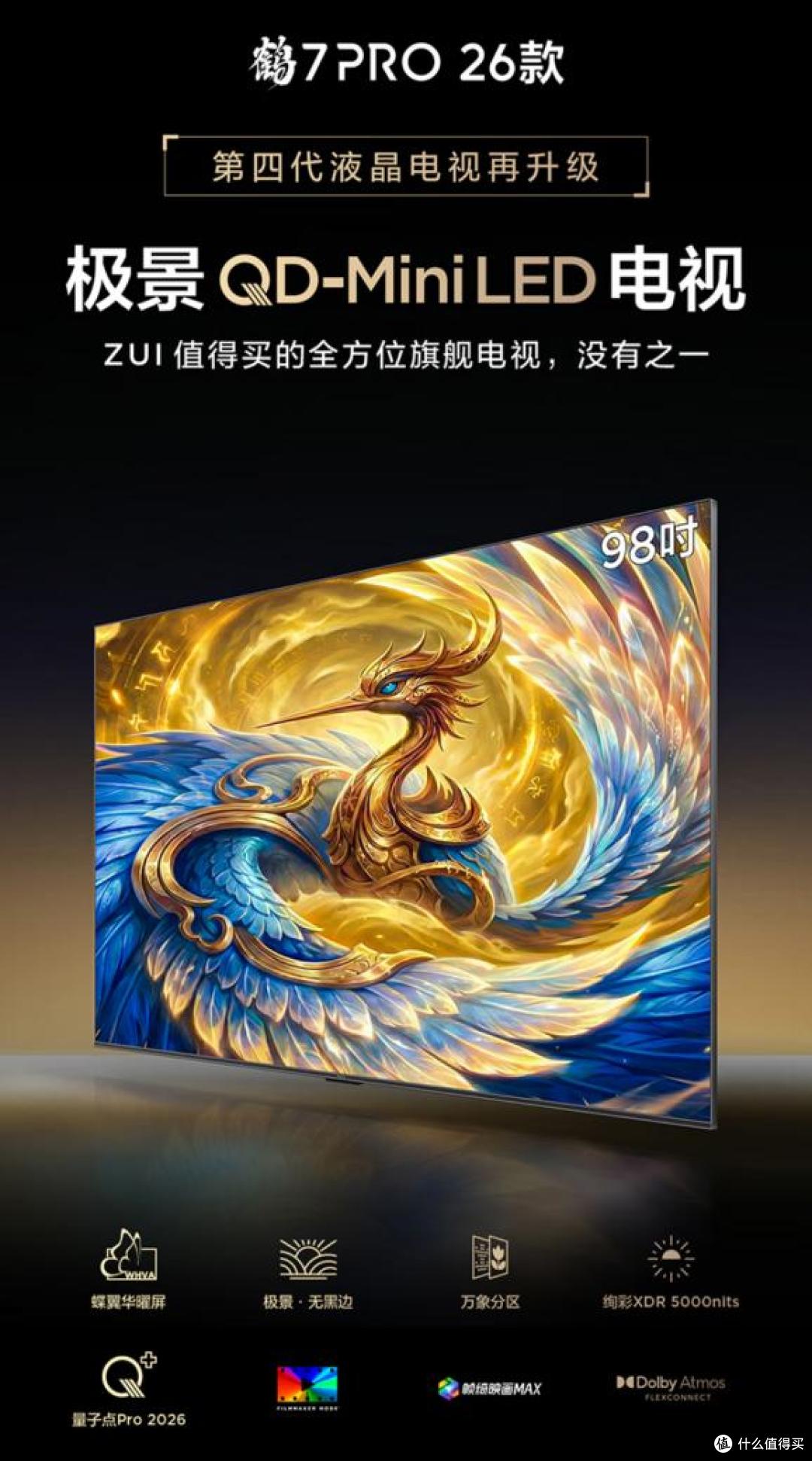 618开门红杀疯了!雷鸟直接吊打一众老牌电视品牌
