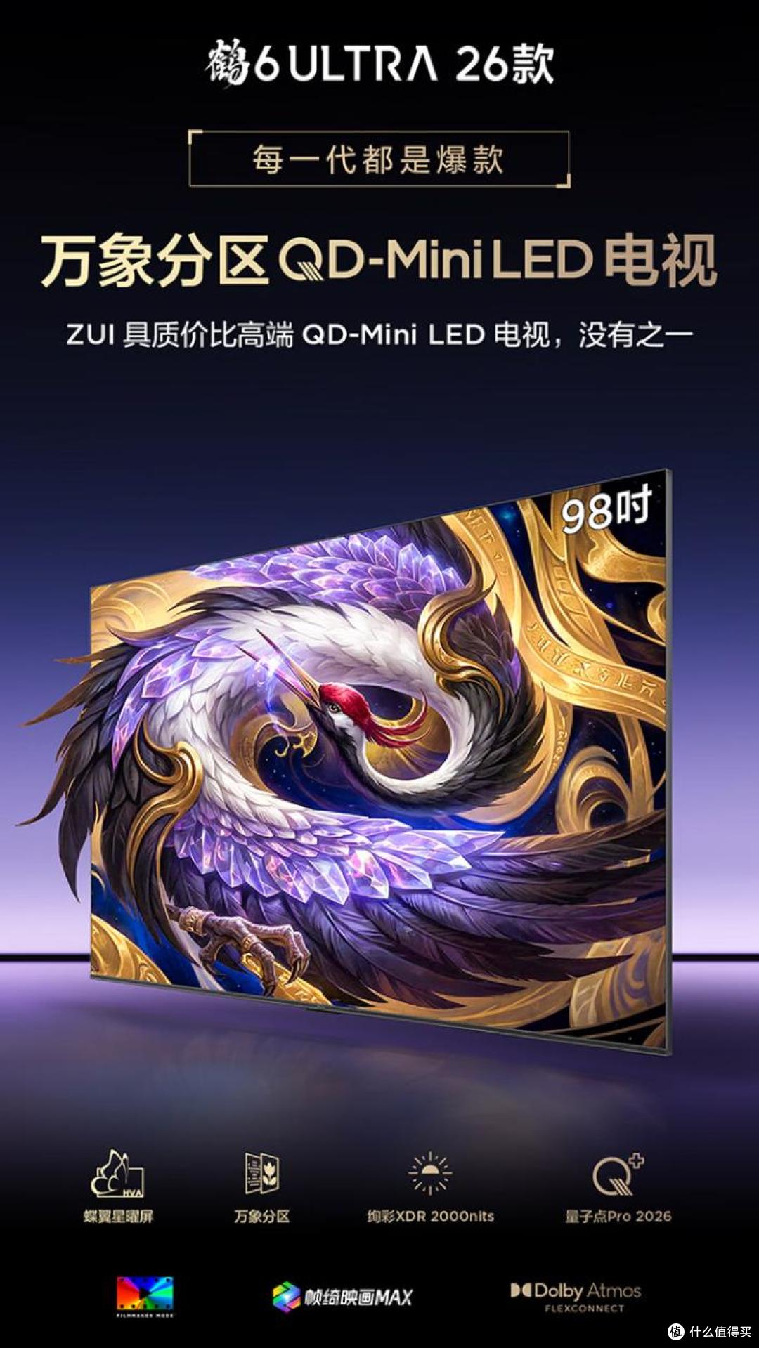 618开门红杀疯了!雷鸟直接吊打一众老牌电视品牌