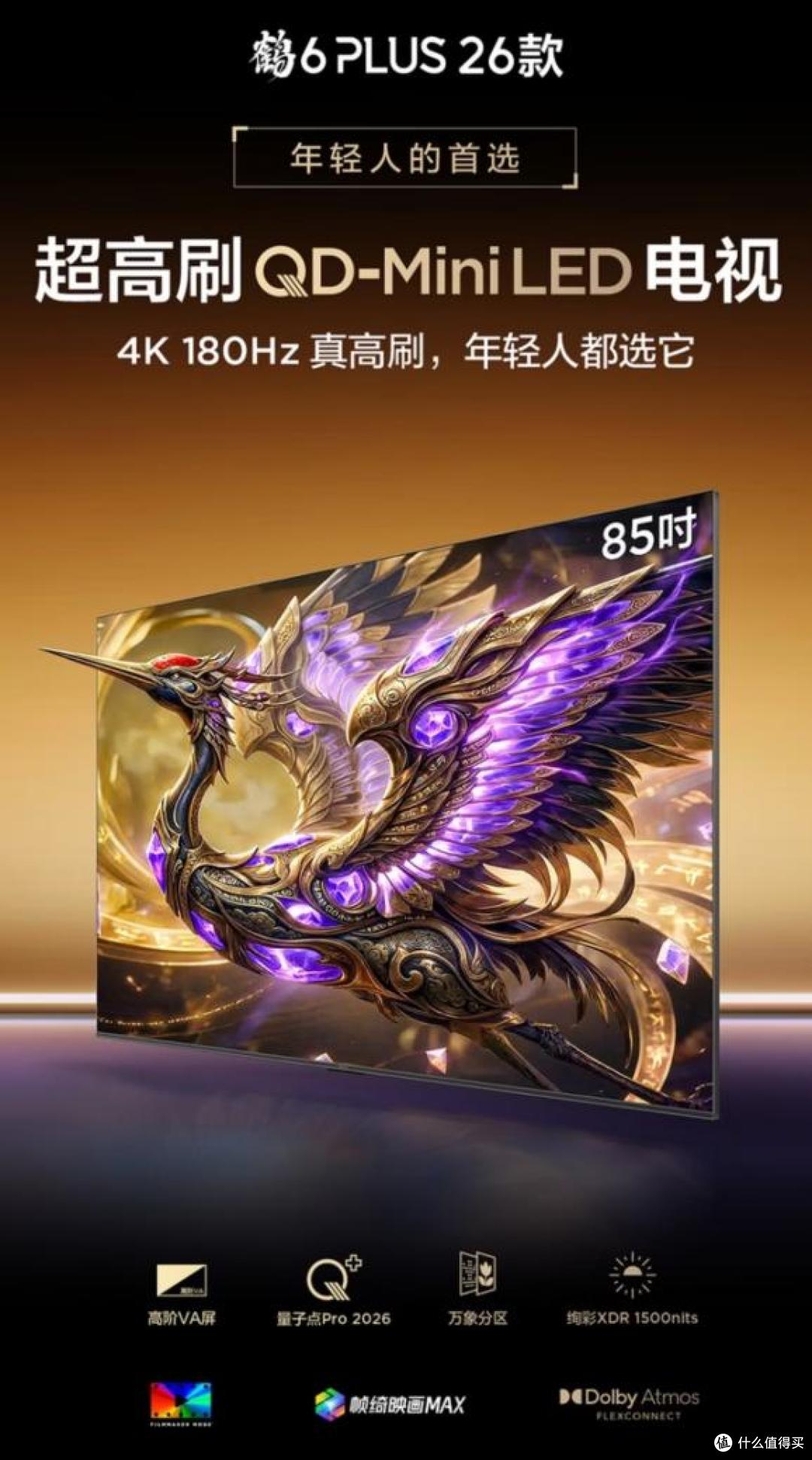 618开门红杀疯了!雷鸟直接吊打一众老牌电视品牌