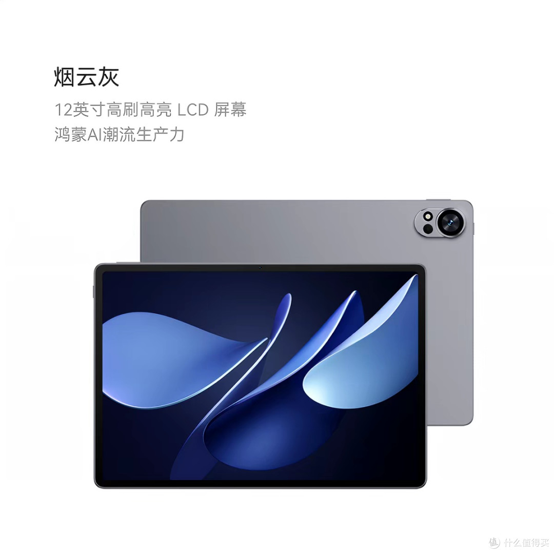 华为 MatePad Air 2026款 —— 轻办公的「生产力平替」