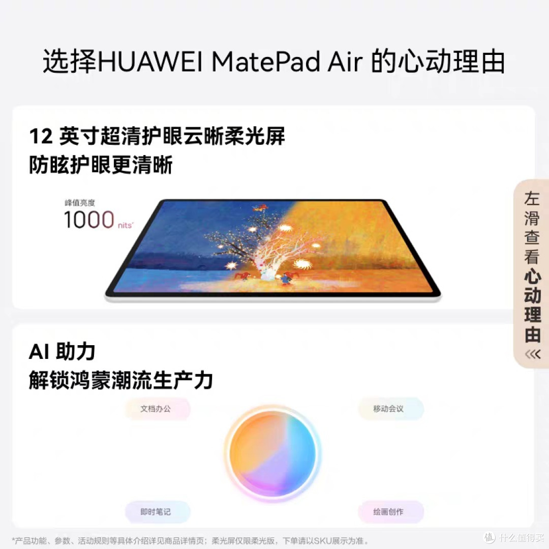 华为 MatePad Air 2026款 —— 轻办公的「生产力平替」