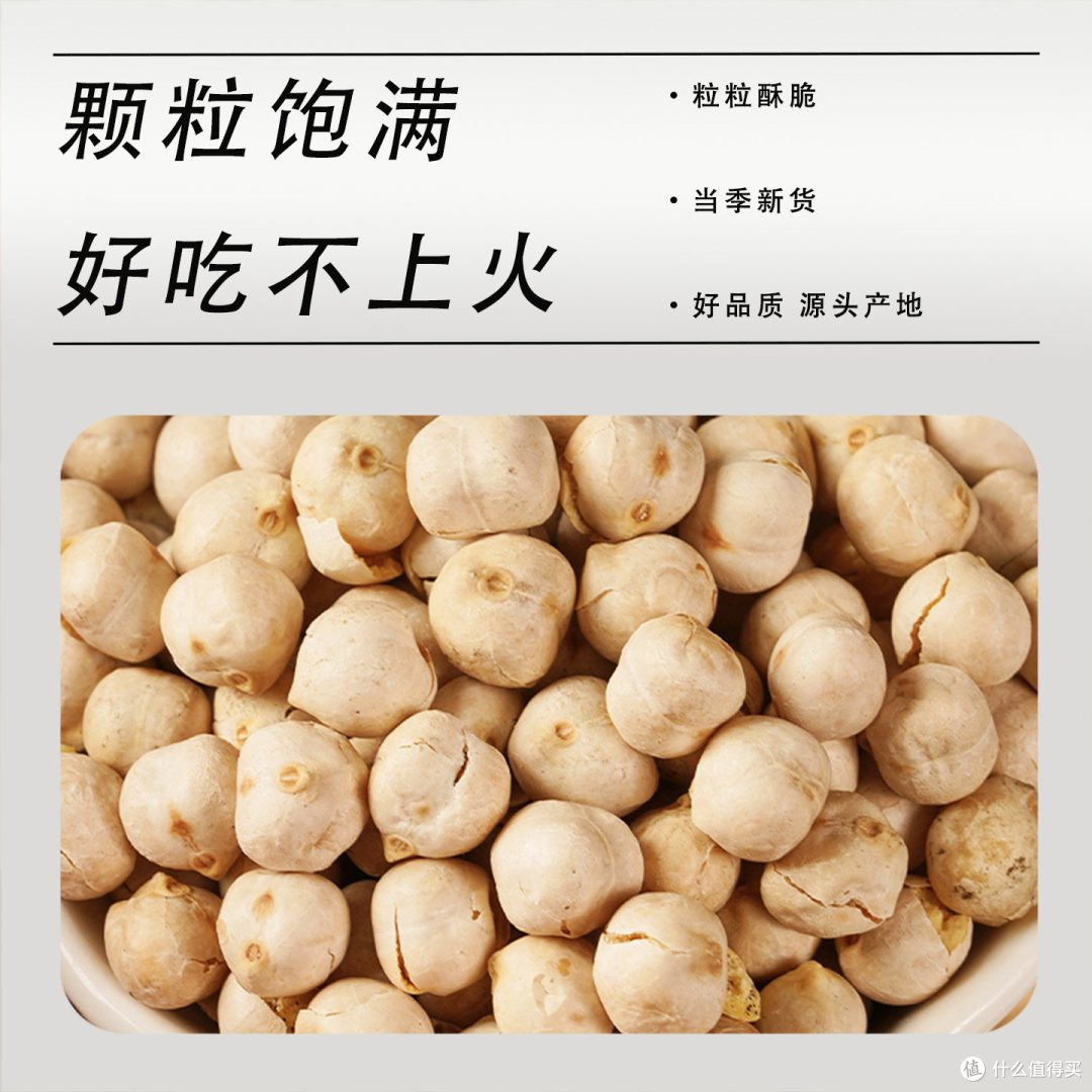 鹰嘴豆？嚼起来比嗑瓜子还上头！