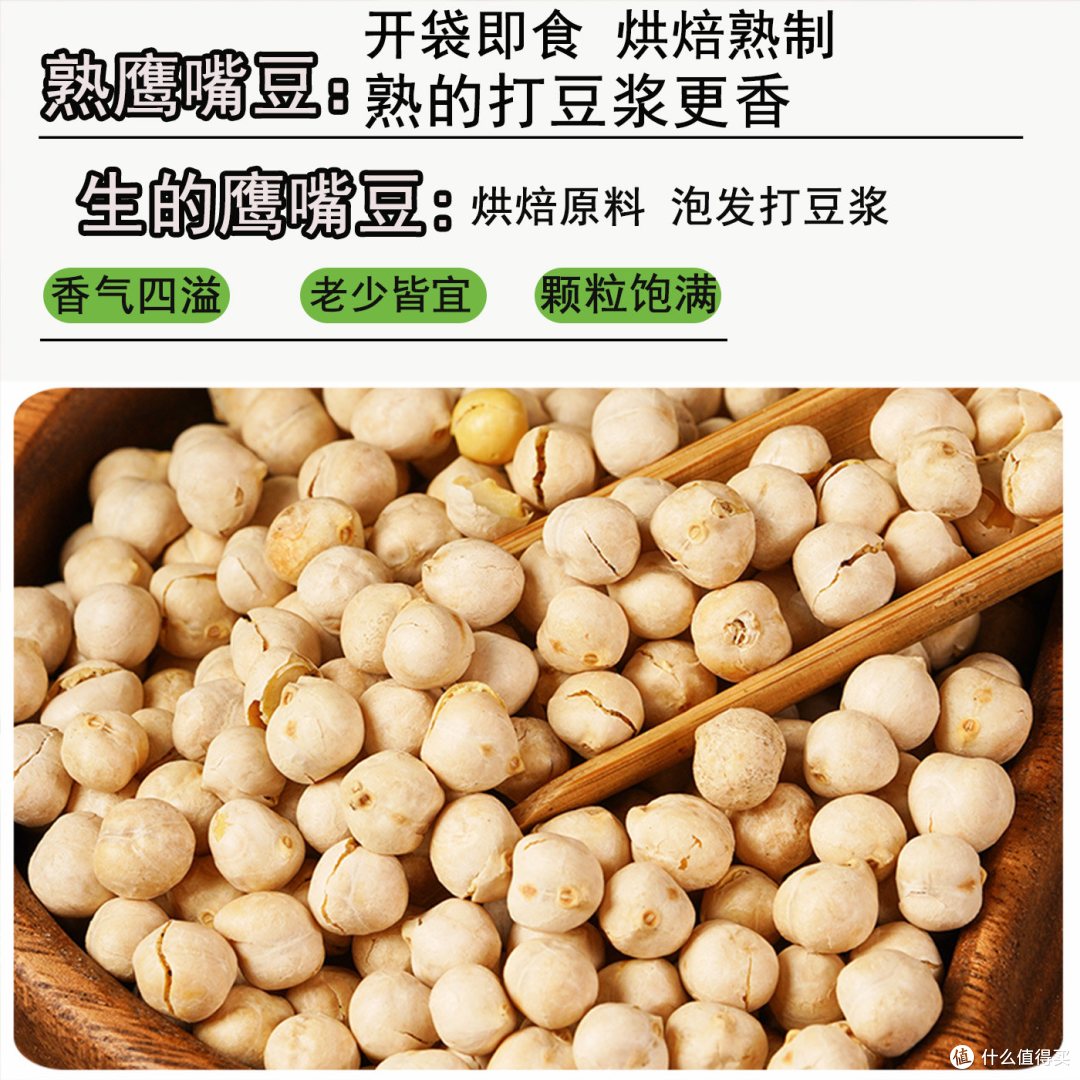 鹰嘴豆？嚼起来比嗑瓜子还上头！
