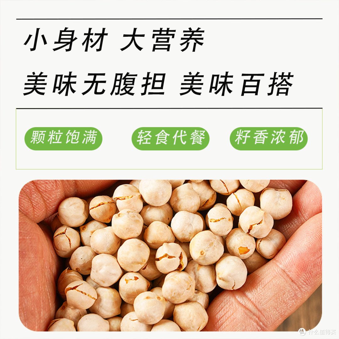 鹰嘴豆？嚼起来比嗑瓜子还上头！