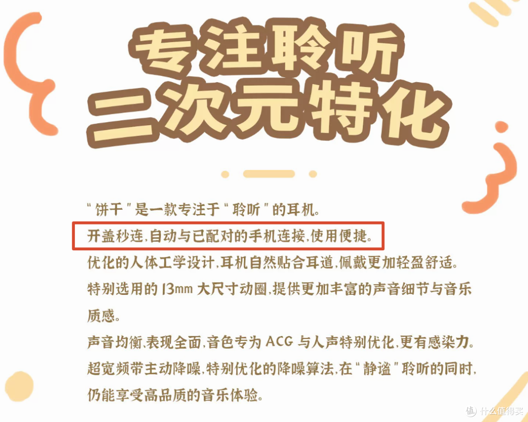 二次元的钱真好赚?118块做这么精致?那给你了|星见夏空 饼干
