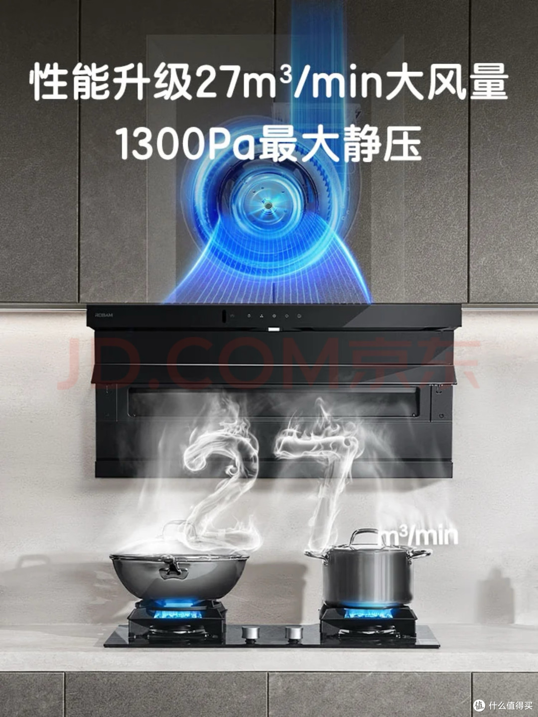 高层厨房清爽必备：老板小黑翼D1P