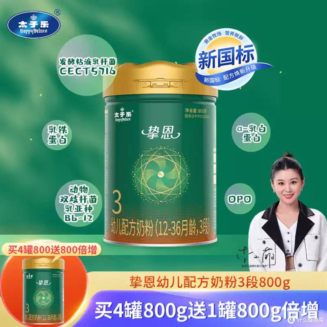 宝宝益生菌奶粉怎么选?菌株、益生元与奶源三大关键深度解析