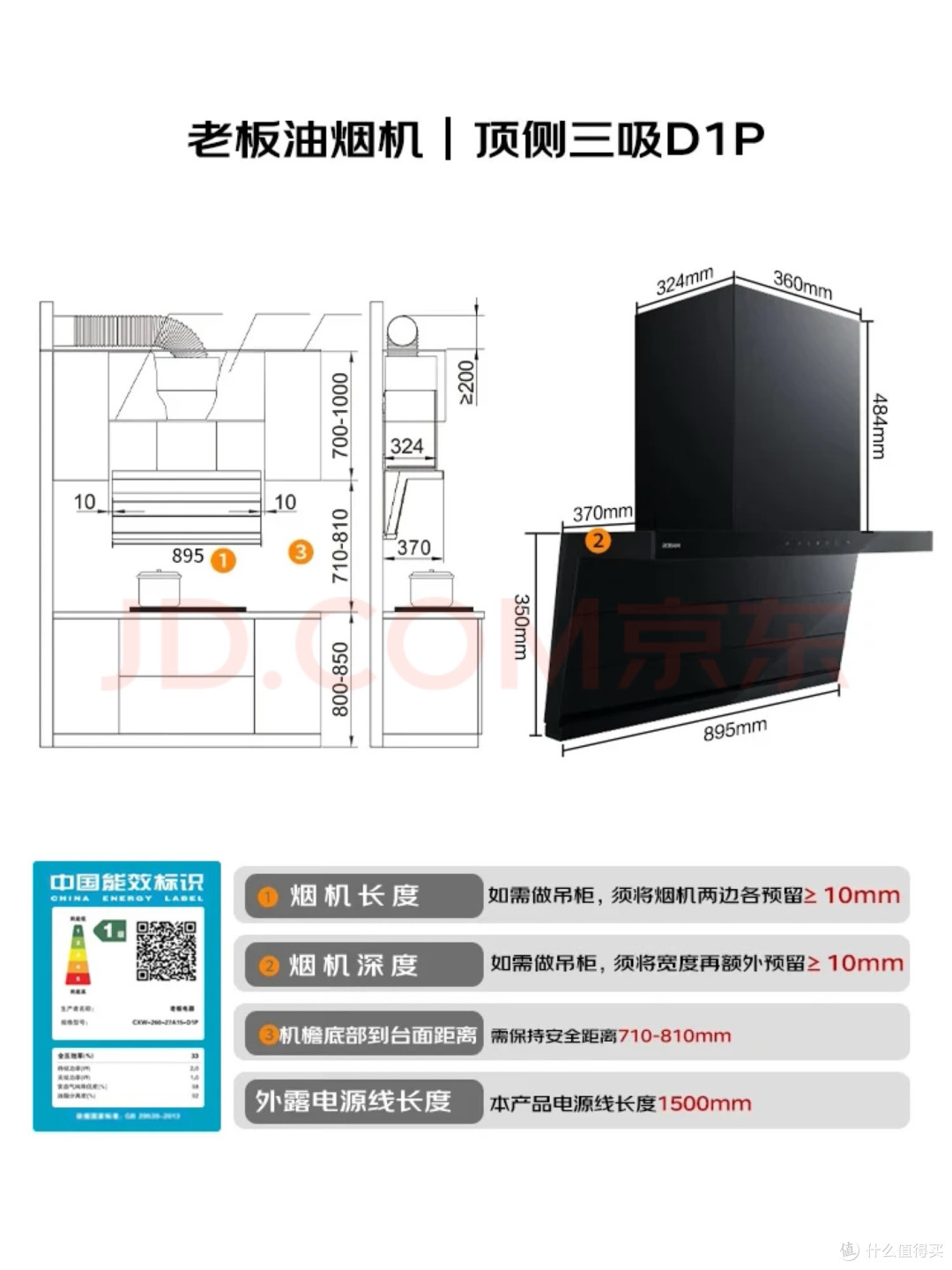 高层厨房清爽必备：老板小黑翼D1P