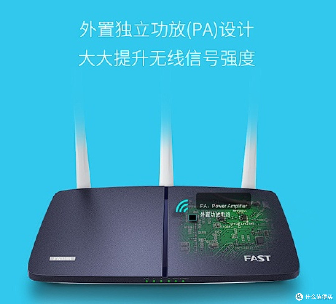 迅捷FW316R:百元内信号覆盖全屋