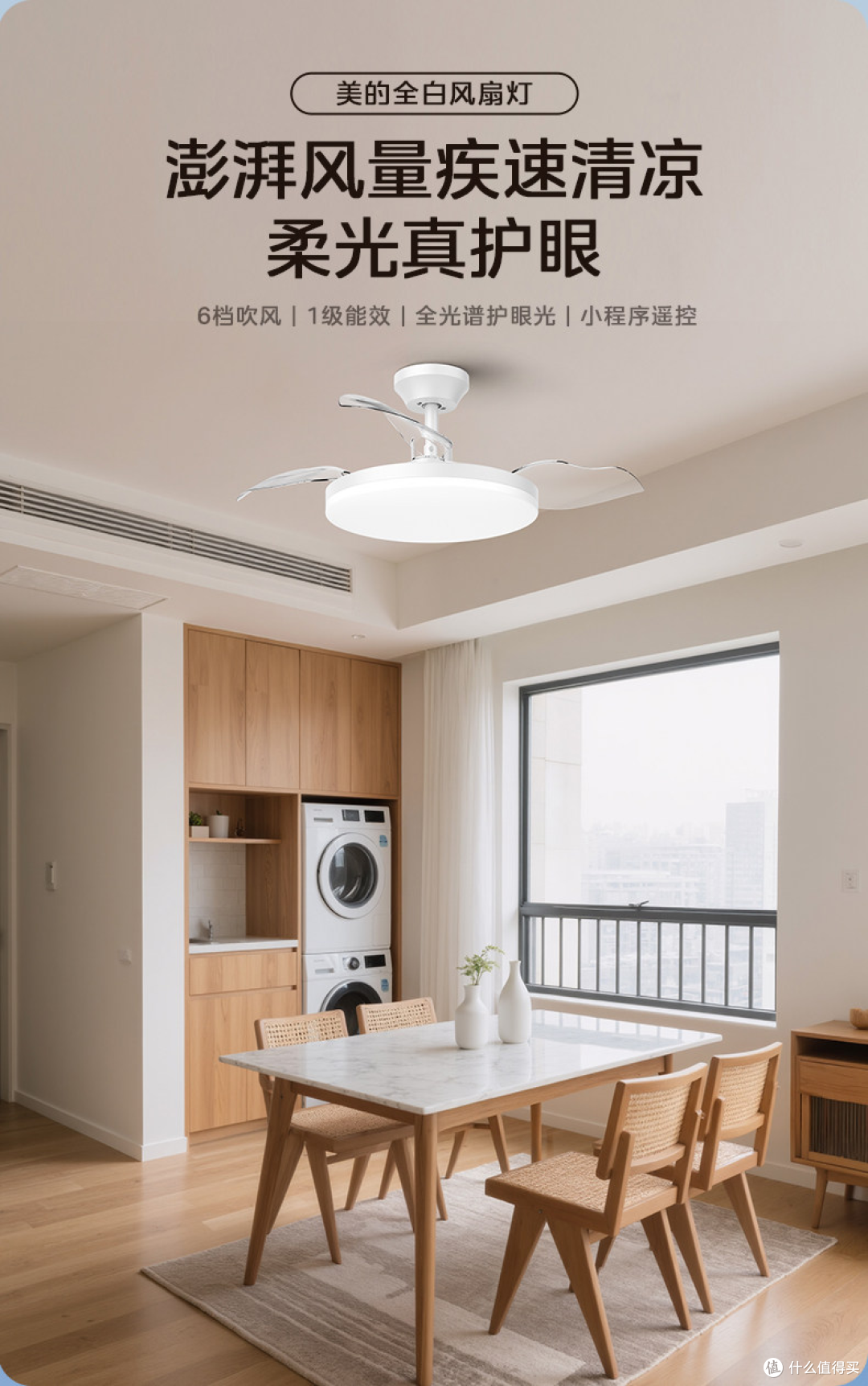 【限时半价】补贴15% 美的风扇灯电风扇吊灯
