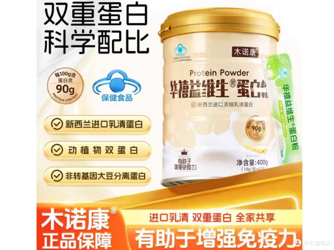 2026年高含量蛋白粉牌子有哪些?高性价比蛋白粉品牌选购指南