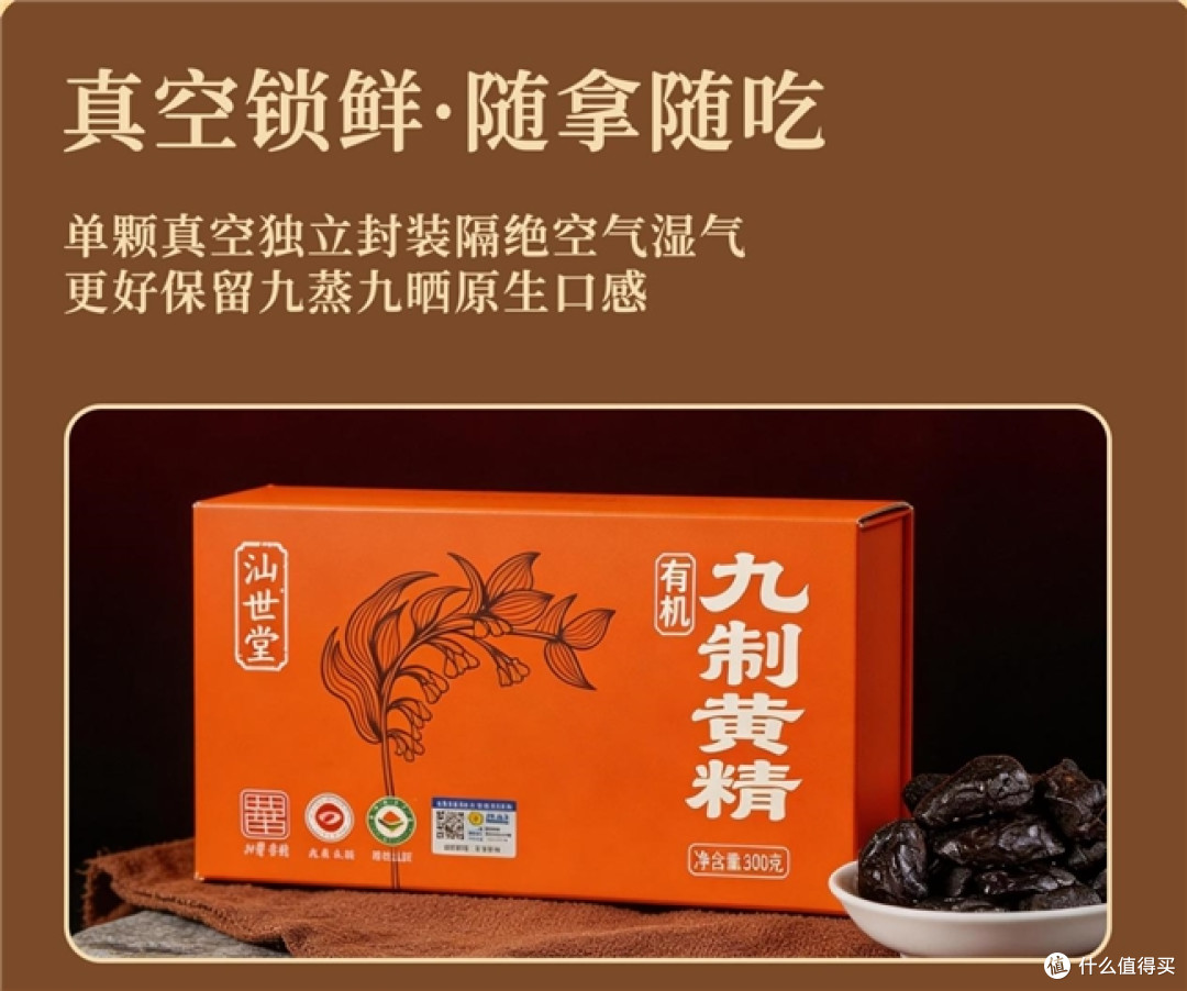 九华山黄精哪个牌子正宗?产地源头科普,避开冒充产区的杂牌黄精