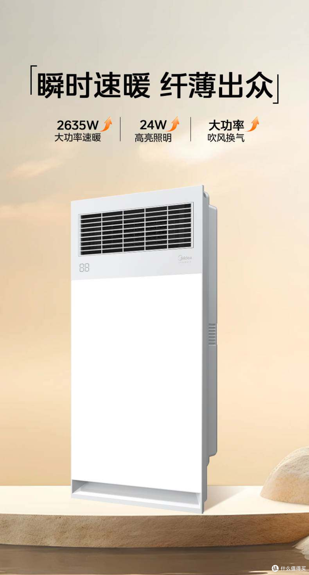 【保价618】美的浴霸照明排气扇一体机