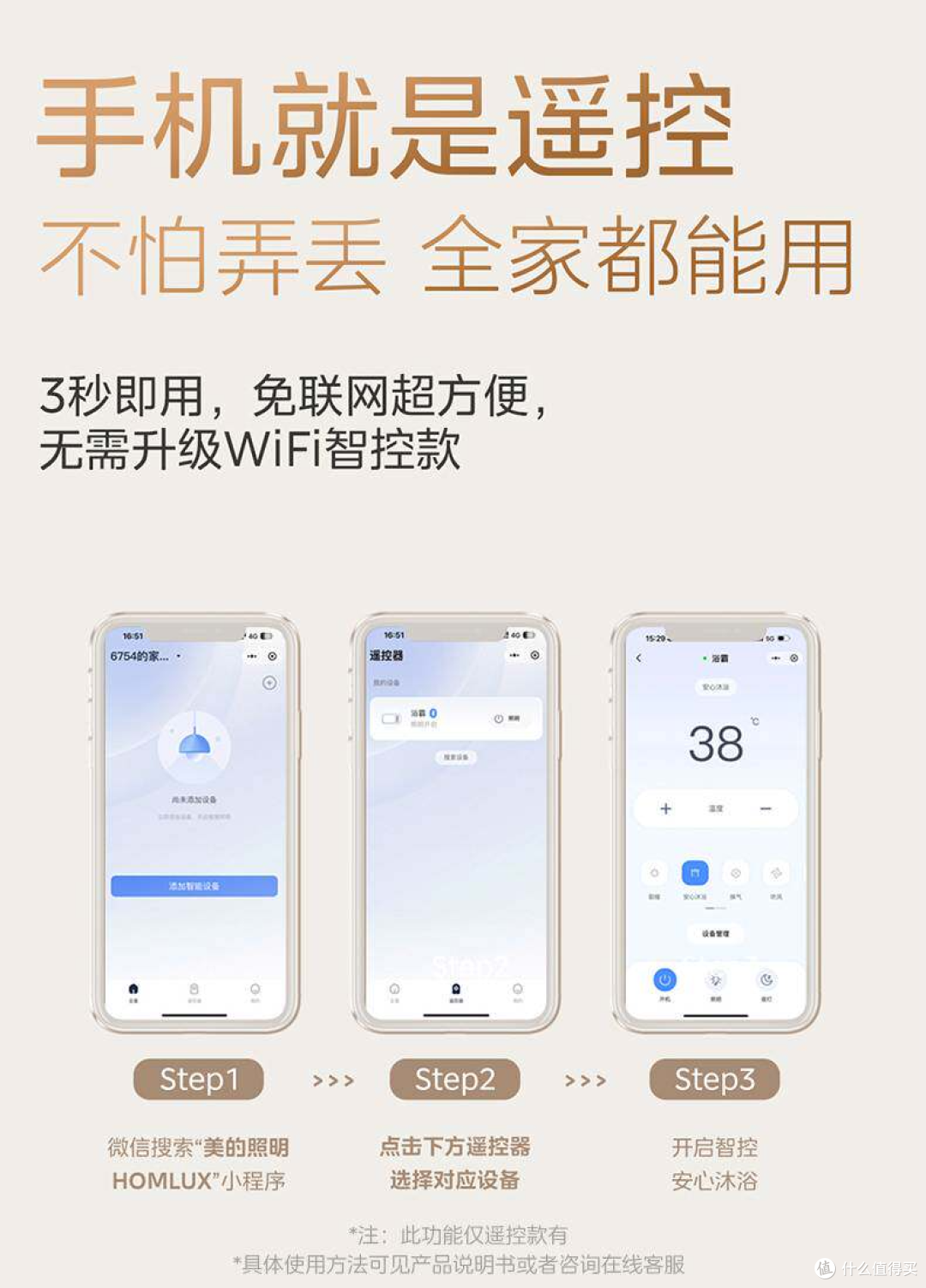 【保价618】美的浴霸照明排气扇一体机