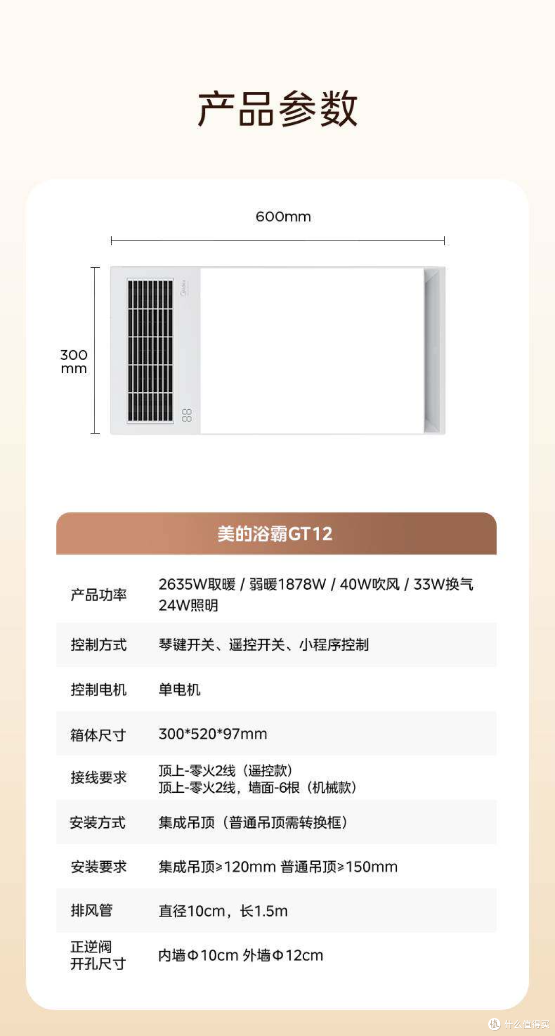 【保价618】美的浴霸照明排气扇一体机
