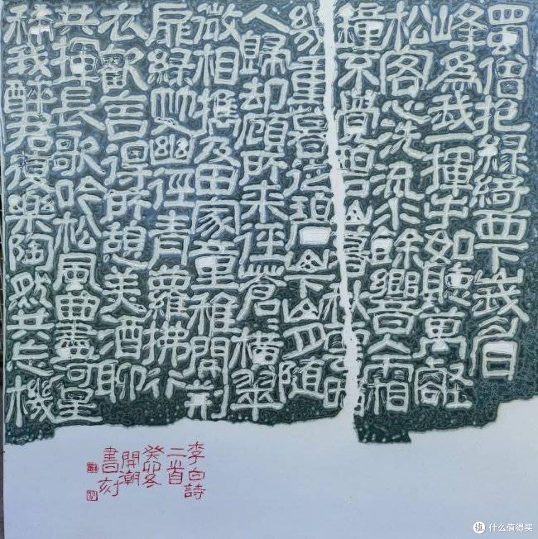 凤凰艺评 | 陈维：翰墨泥火写新篇——汪开潮先生的陶瓷书法艺术