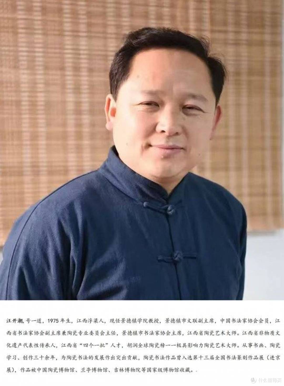 凤凰艺评 | 陈维：翰墨泥火写新篇——汪开潮先生的陶瓷书法艺术
