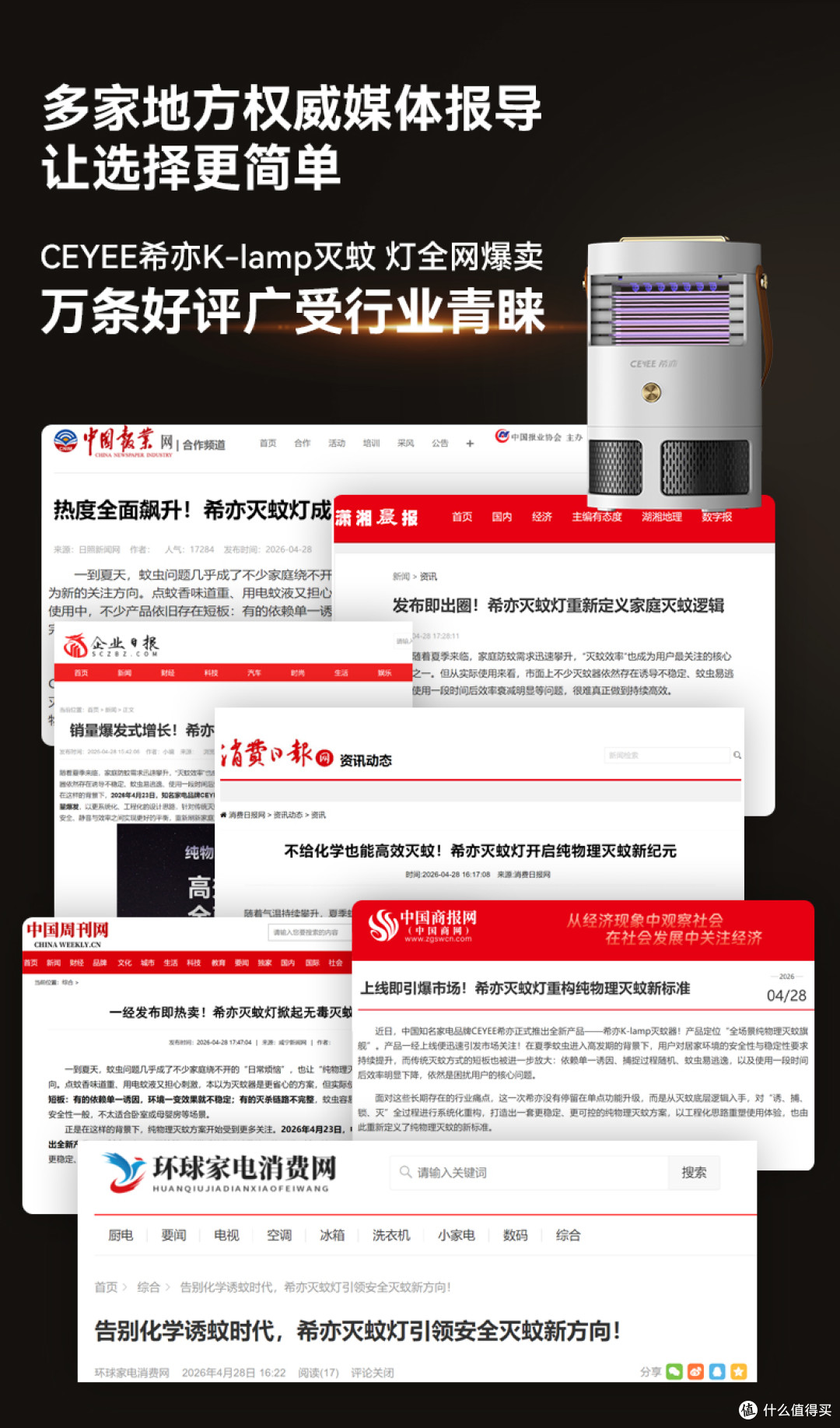618值得买的灭蚊器推荐品牌有哪些?十款夏天救命灭蚊器