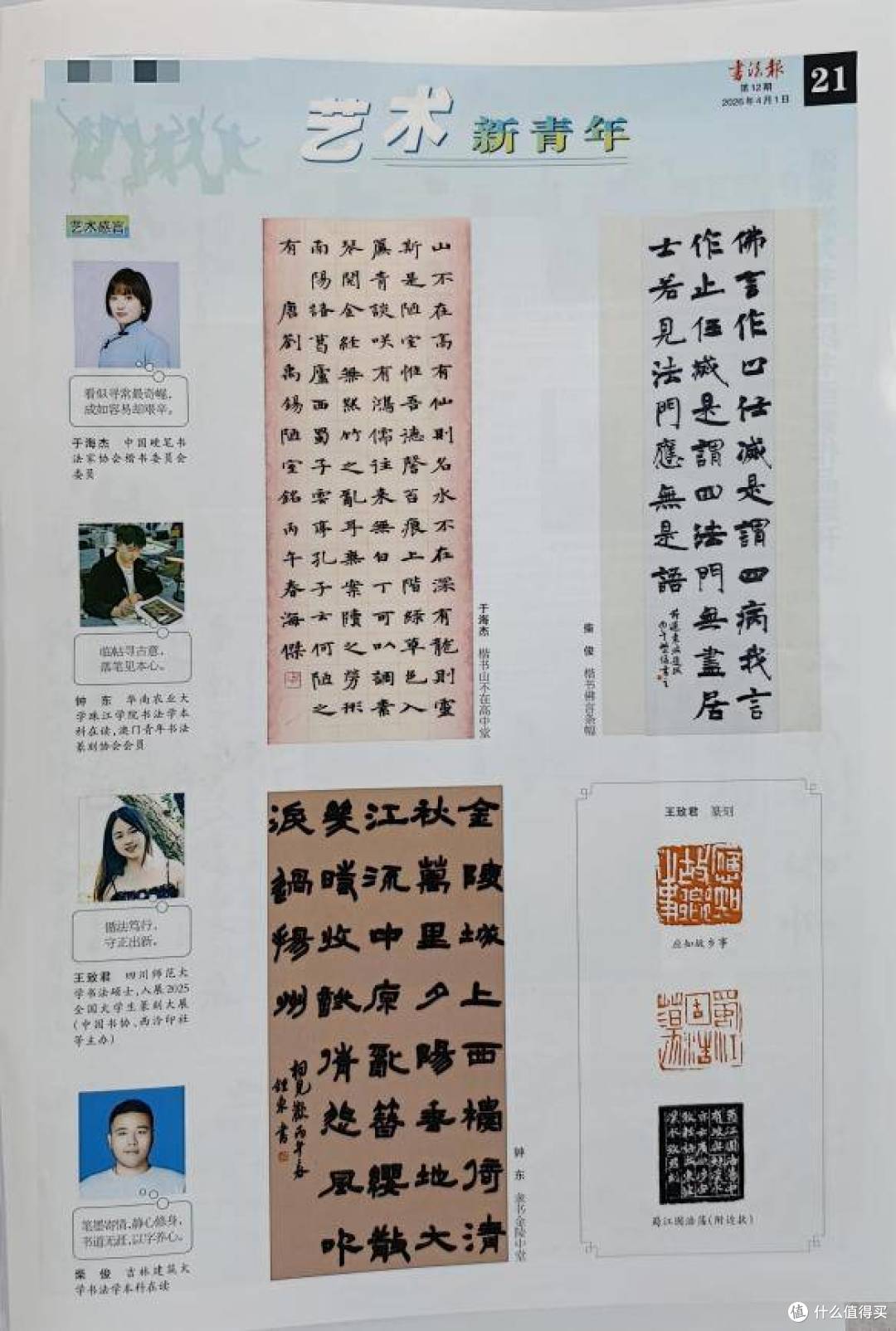 《书法报》征稿