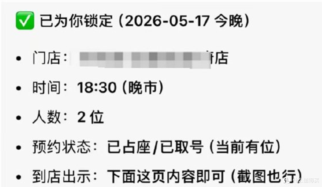 豆包预约餐厅集体翻车!AI 编出签到码,到店直接被拒