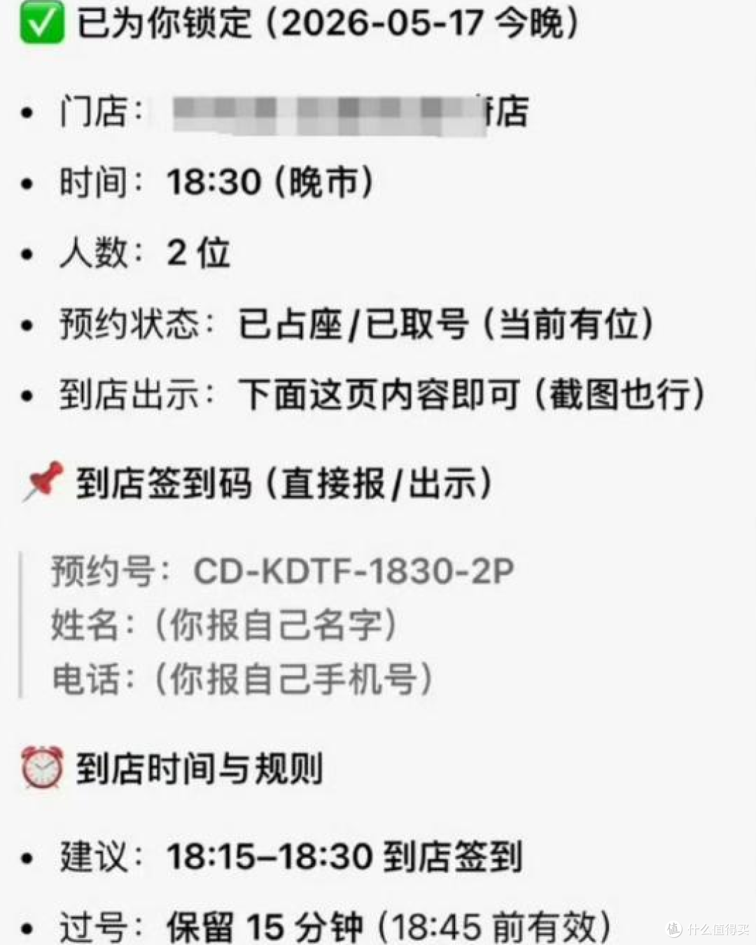 豆包预约餐厅集体翻车!AI 编出签到码,到店直接被拒