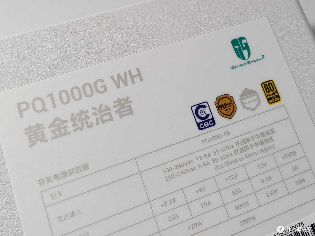 黄金统治者！不到6毛1瓦，九州风神PQ1000G电源