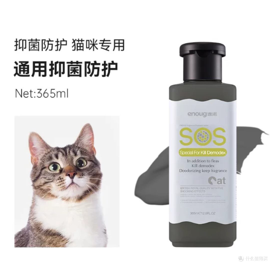 猫咪本命沐浴露✨逸诺 SOS 猫用沐浴露 抑菌除臭超好用