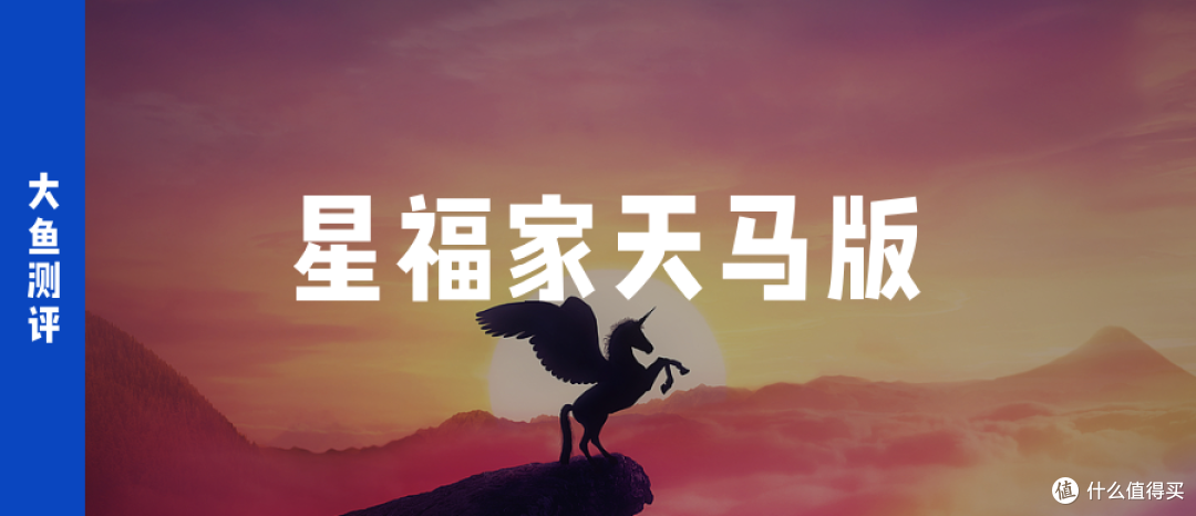 大鱼测评第1549篇原创