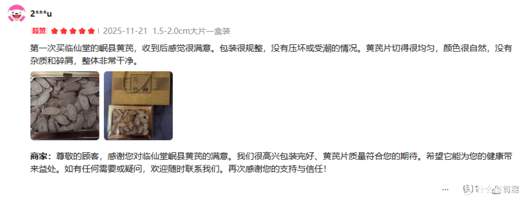 黄芪哪个牌子的最正宗?产地道地溯源,十大正宗黄芪品牌榜