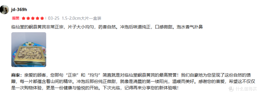 黄芪哪个牌子的最正宗?产地道地溯源,十大正宗黄芪品牌榜