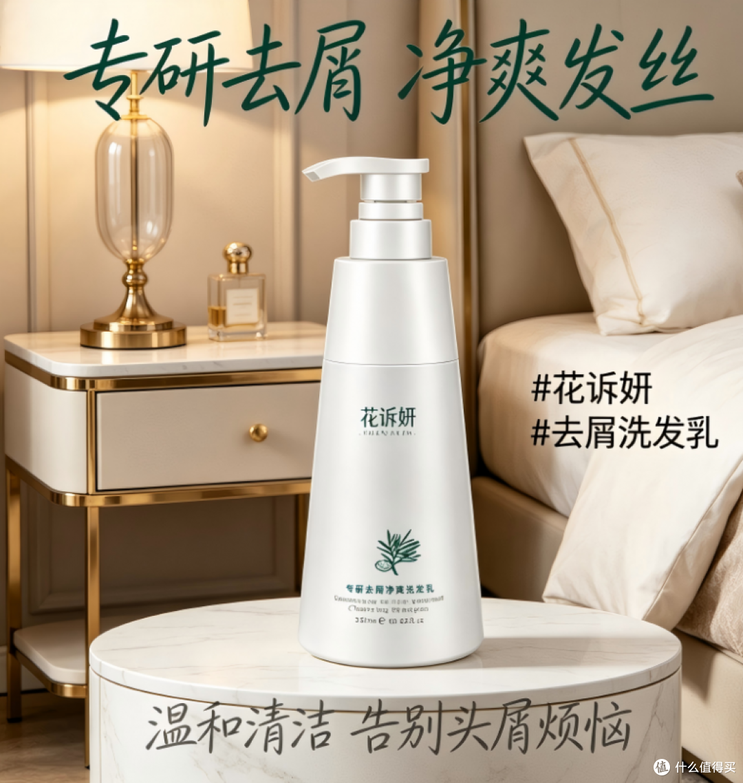 去屑控油止痒哪个牌子洗发水效果好?2026最新热门洗发水推荐!
