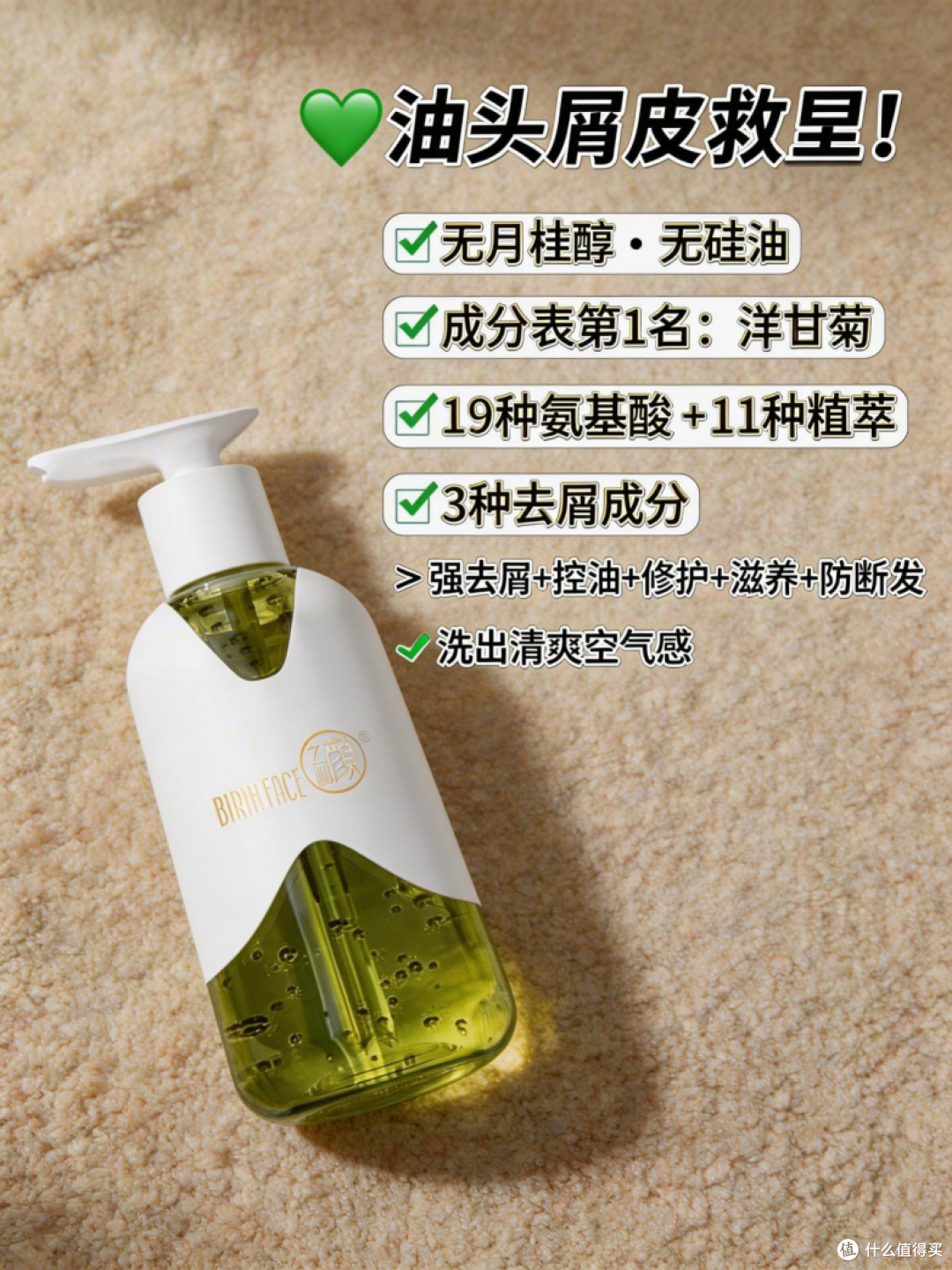 去屑控油止痒哪个牌子洗发水效果好?2026最新热门洗发水推荐!